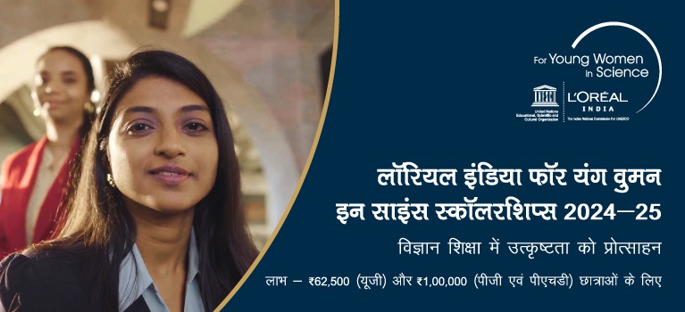 Science Scholarships