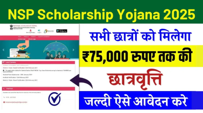 "NSP Scholarship 2025 information, benefits, eligibility, and application process for students in India."