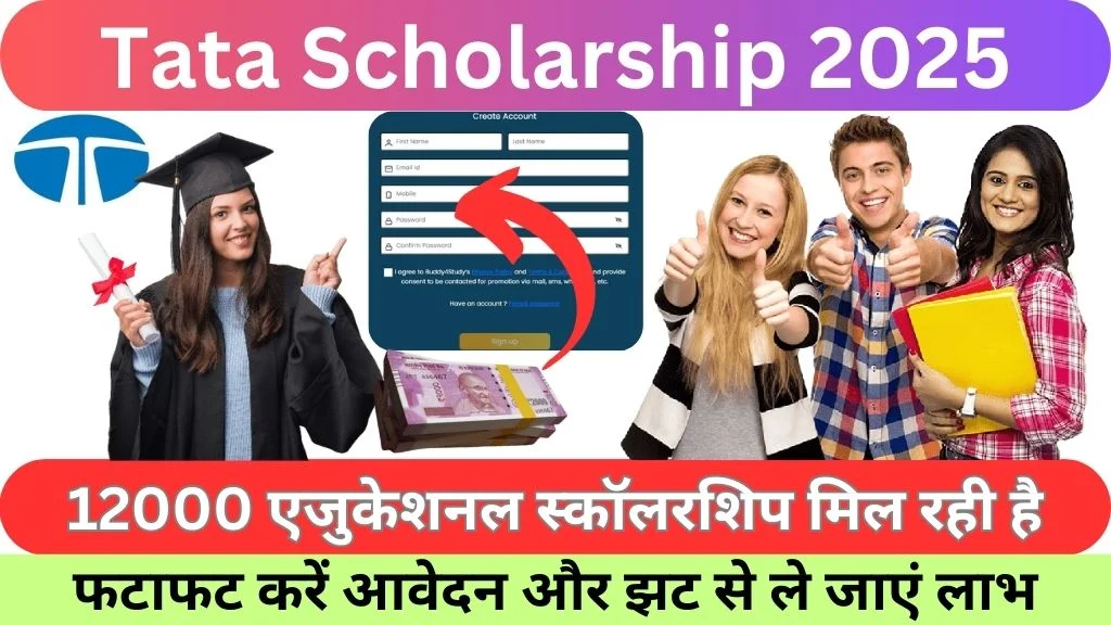 Tata Scholarship Scheme