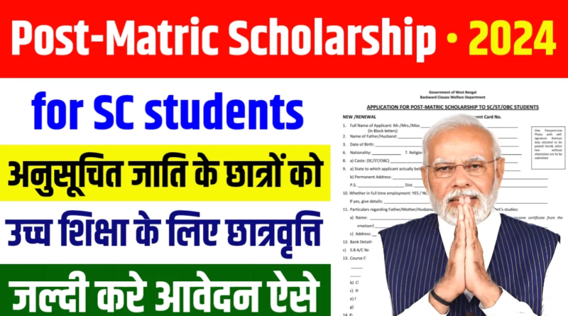 "Post-Matric Scholarship for SC Students in Delhi 2025 - Eligibility, Application Process, Scholarship Amount & Important Dates"