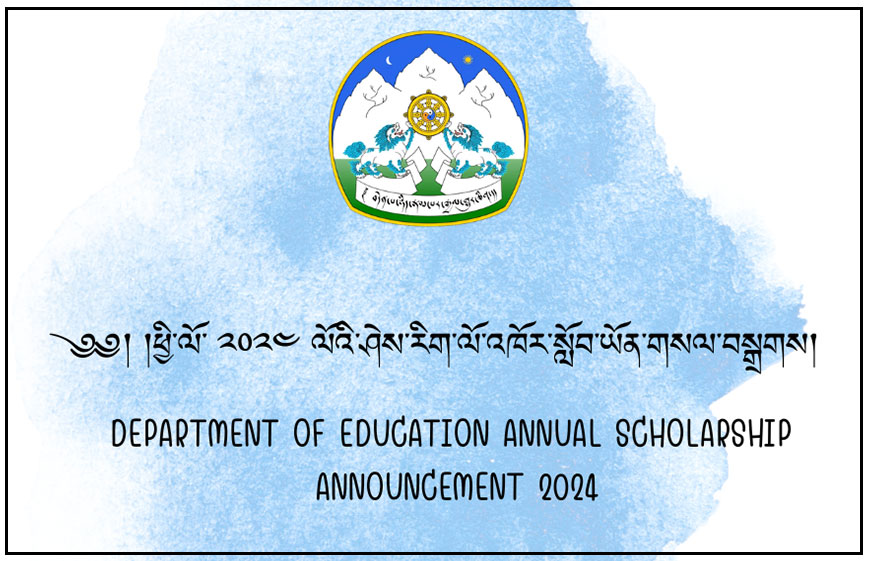 Annual Scholarship Announcement